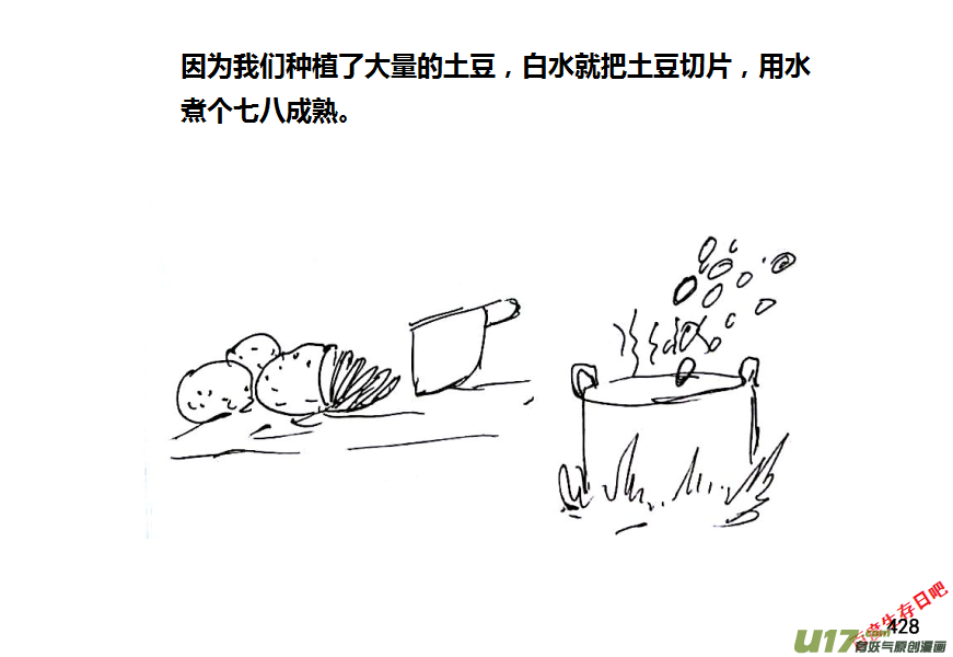 生存日 - 第八季—20【監獄攻略（1）】 - 4