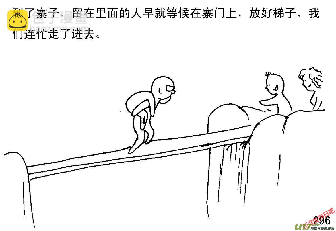 生存日 - （第一季）27療傷 - 2