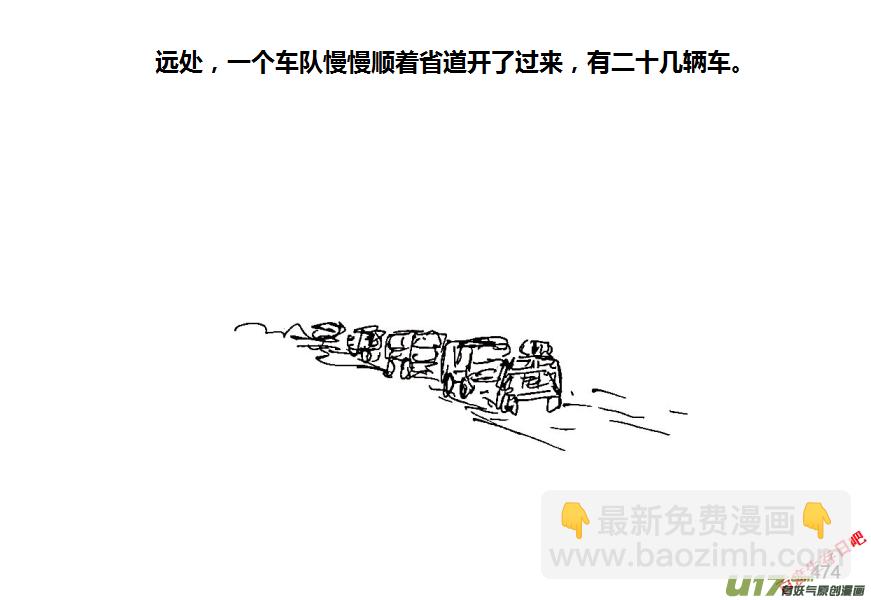 生存日 - 第八季—20【監獄攻略（3）】 - 4