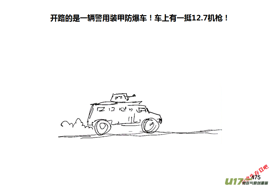 生存日 - 第八季—20【監獄攻略（3）】 - 5