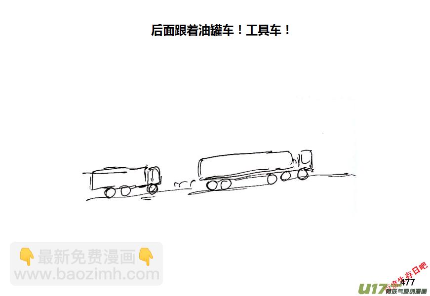 生存日 - 第八季—20【監獄攻略（3）】 - 2