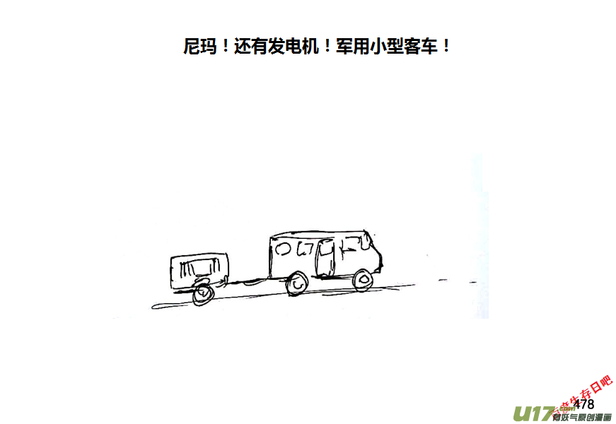 生存日 - 第八季—20【監獄攻略（3）】 - 3