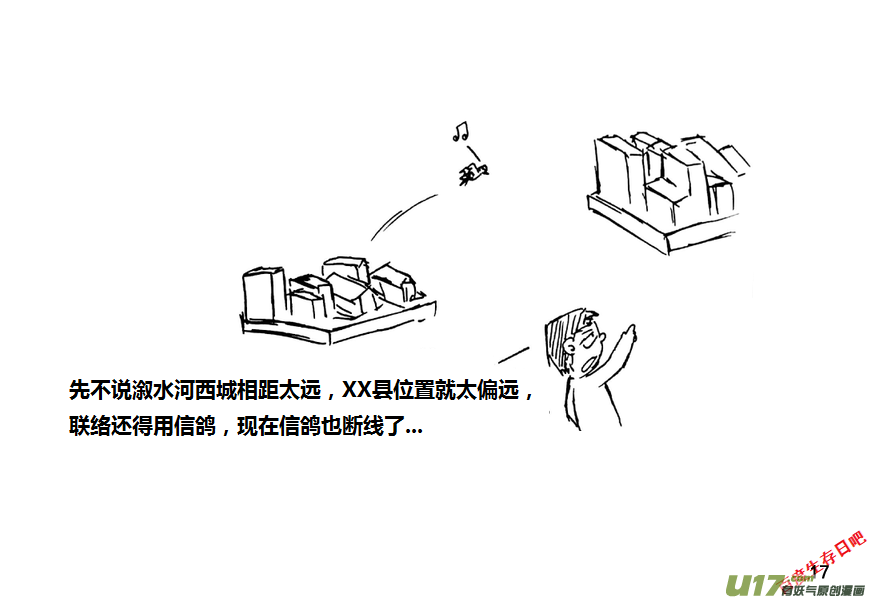 生存日 - 第九季—2【搬遷1】 - 2