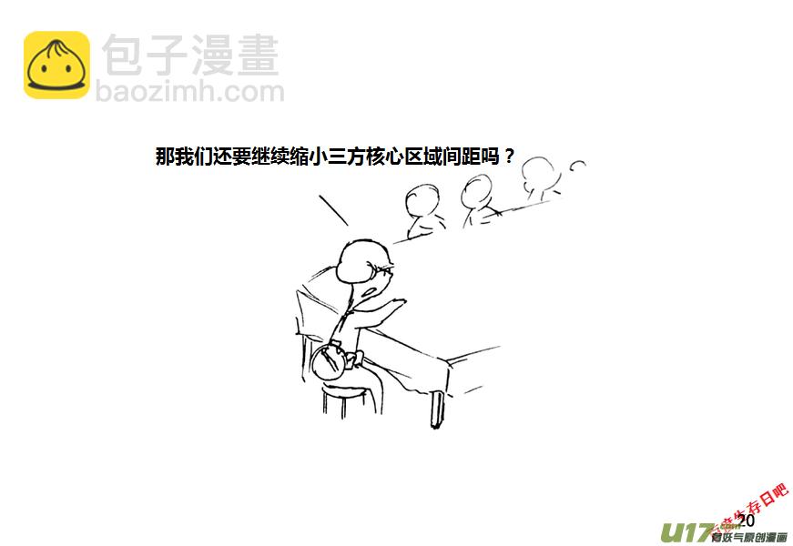 生存日 - 第九季—2【搬遷1】 - 2