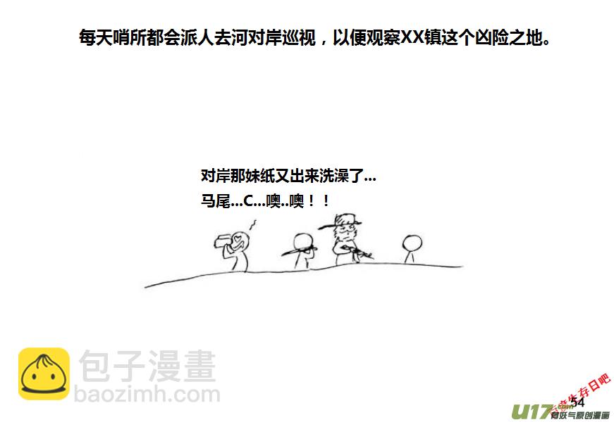 生存日 - 第九季—2【搬遷3】 - 2