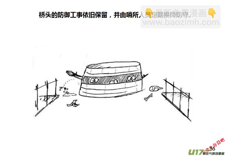 生存日 - 第九季—2【搬遷3】 - 3