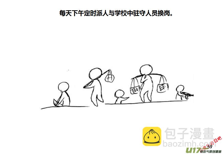 生存日 - 第九季—2【搬遷3】 - 3