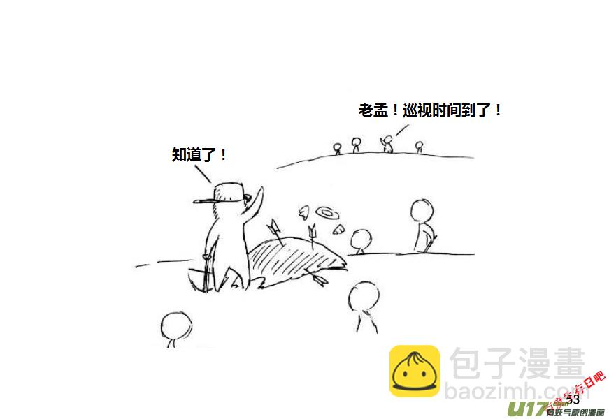 生存日 - 第九季—2【搬遷3】 - 1