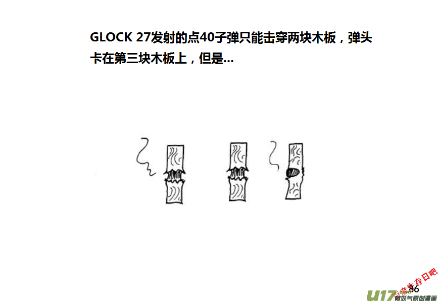 生存日 - 第九季—3【MAT講壇（手槍篇2）】 - 2