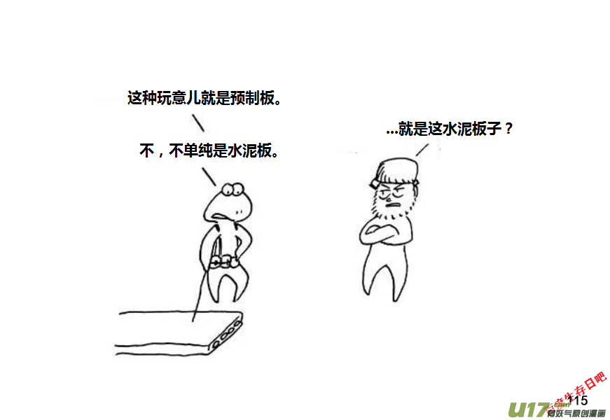 生存日 - 第九季—3【MAT講壇（步槍篇2）】 - 3