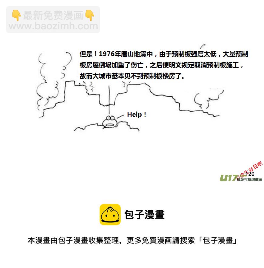 生存日 - 第九季—3【MAT講壇（步槍篇2）】 - 4