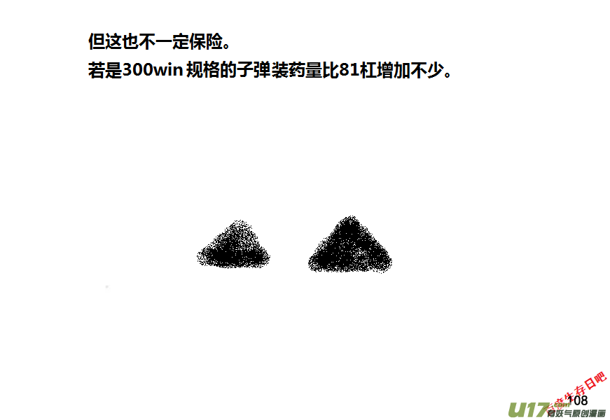 生存日 - 第九季—3【MAT講壇（步槍篇2）】 - 4