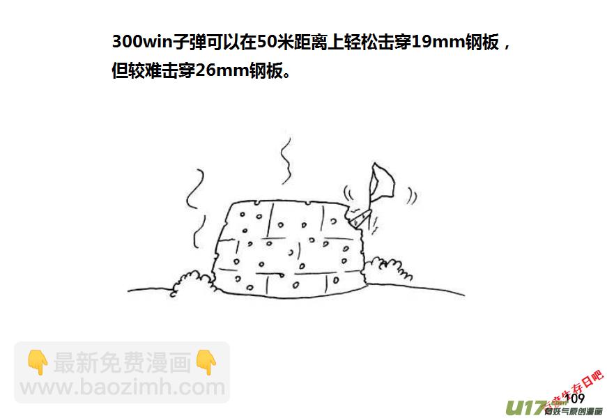 生存日 - 第九季—3【MAT講壇（步槍篇2）】 - 1