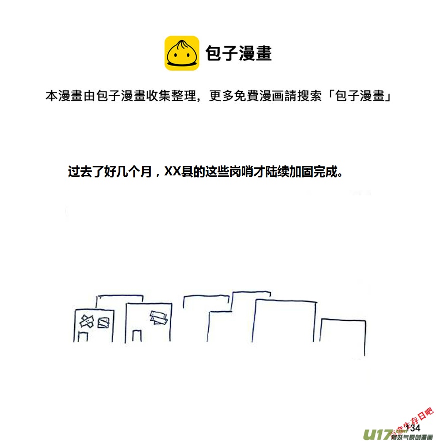 生存日 - 第九季—5【電話】 - 1