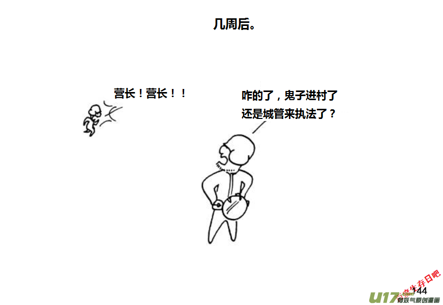 生存日 - 第九季—5【電話】 - 3