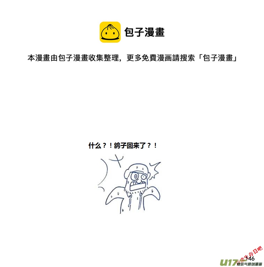 生存日 - 第九季—5【電話】 - 1