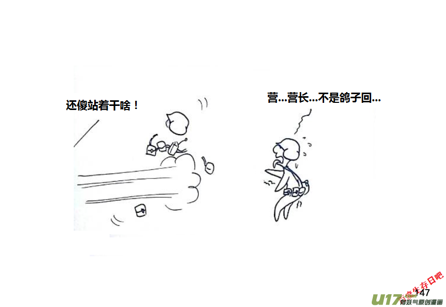 生存日 - 第九季—5【電話】 - 2