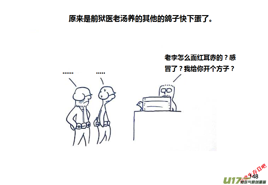 生存日 - 第九季—5【電話】 - 3