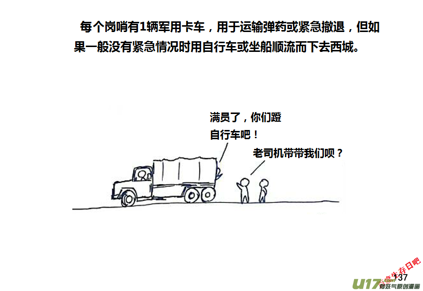 生存日 - 第九季—5【電話】 - 4