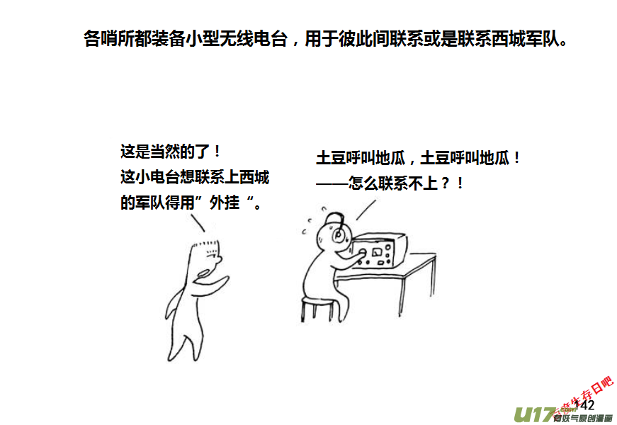 生存日 - 第九季—5【電話】 - 1