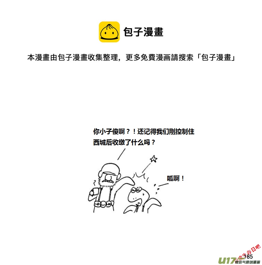 生存日 - 第九季—8【糧倉（2）】 - 1