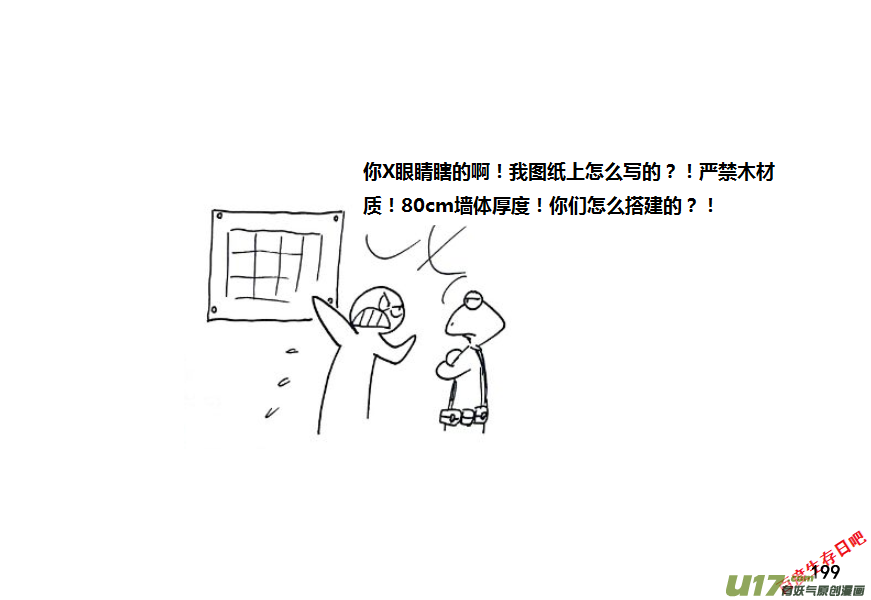 生存日 - 第九季—8【糧倉（2）】 - 3