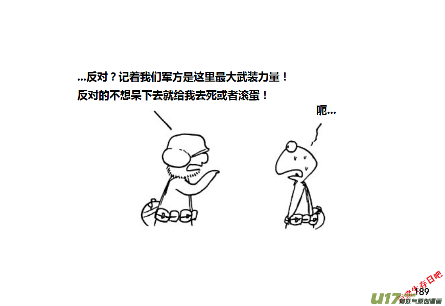 生存日 - 第九季—8【糧倉（2）】 - 1