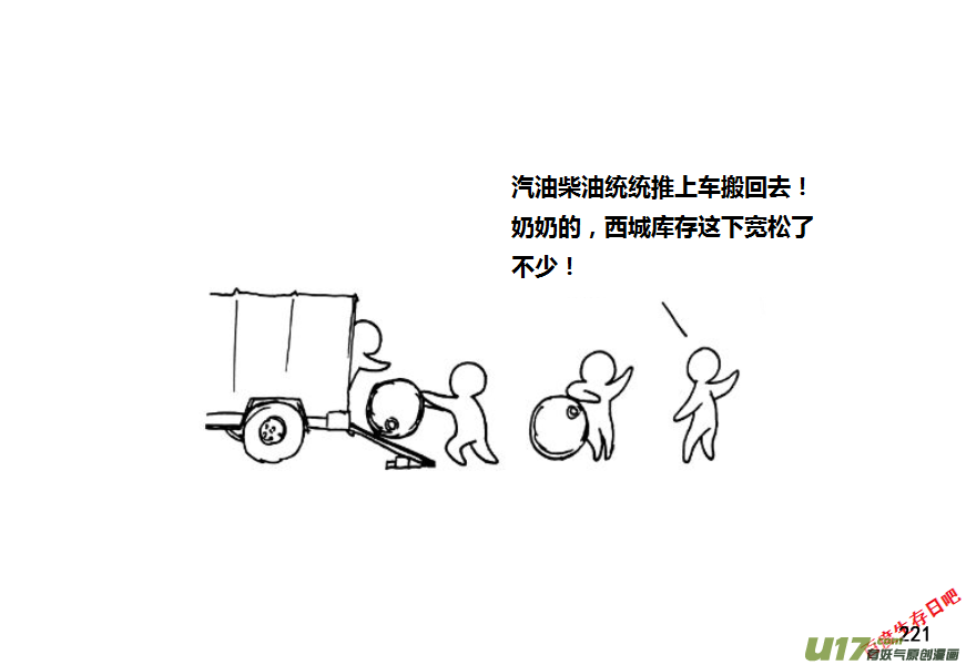 生存日 - 第九季—9【掃蕩（2）】 - 1