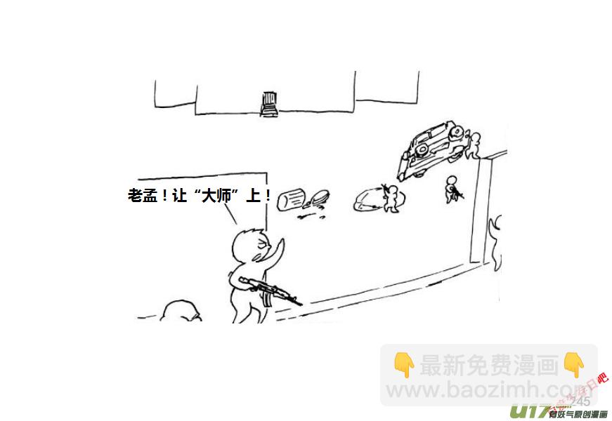 生存日 - 第九季—10【初探公安局（2）】 - 3