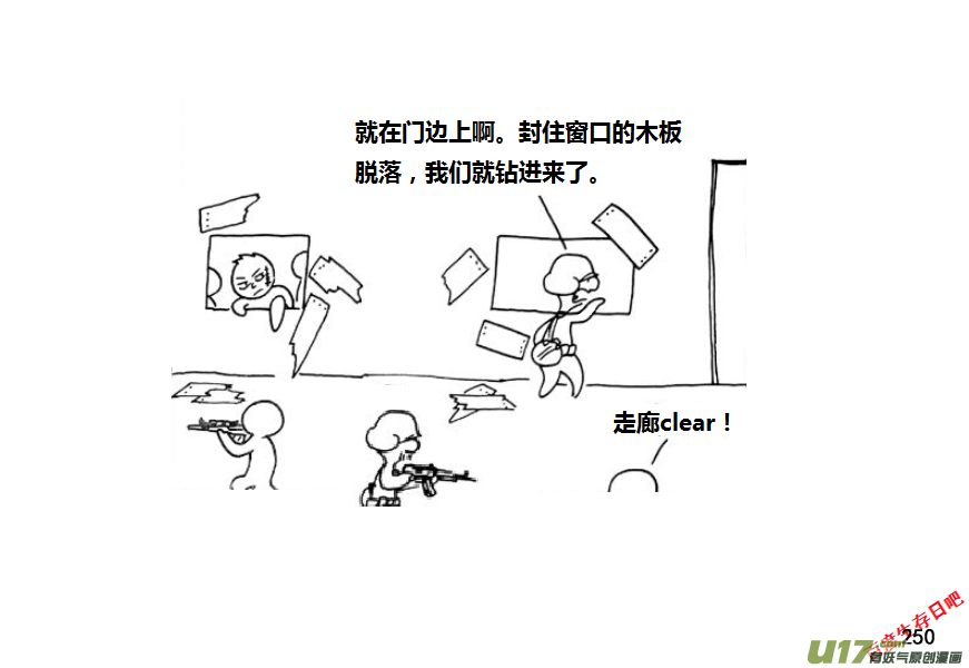 生存日 - 第九季—10【初探公安局（2）】 - 2