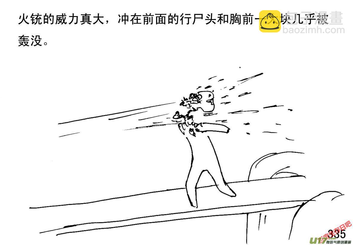 生存日 - （第一季）29重重包圍 - 1