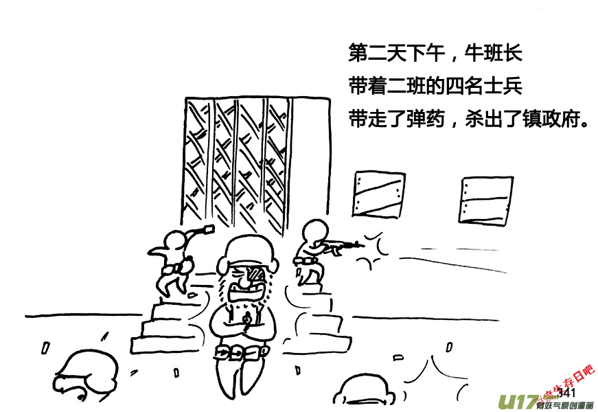 生存日 - 第九季—11【黃傑的回憶（1）】 - 1