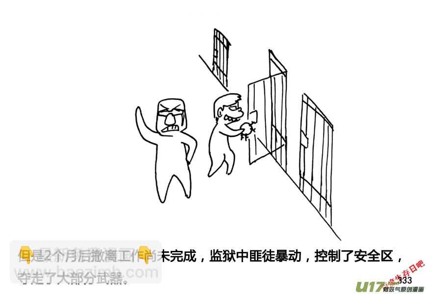 生存日 - 第九季—11【黃傑的回憶（1）】 - 2