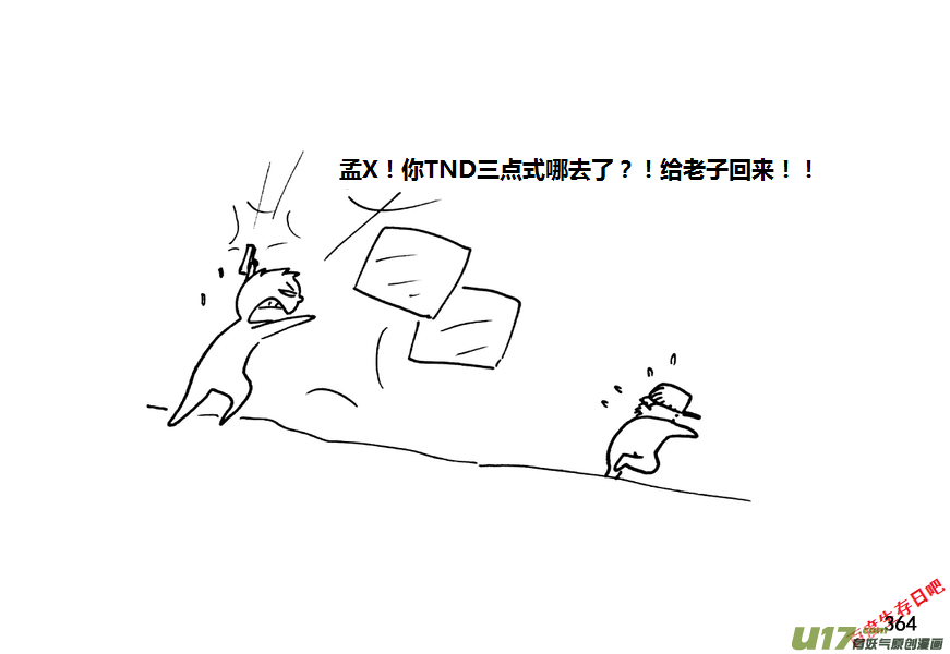 生存日 - 第九季—13【新的小目標】 - 3