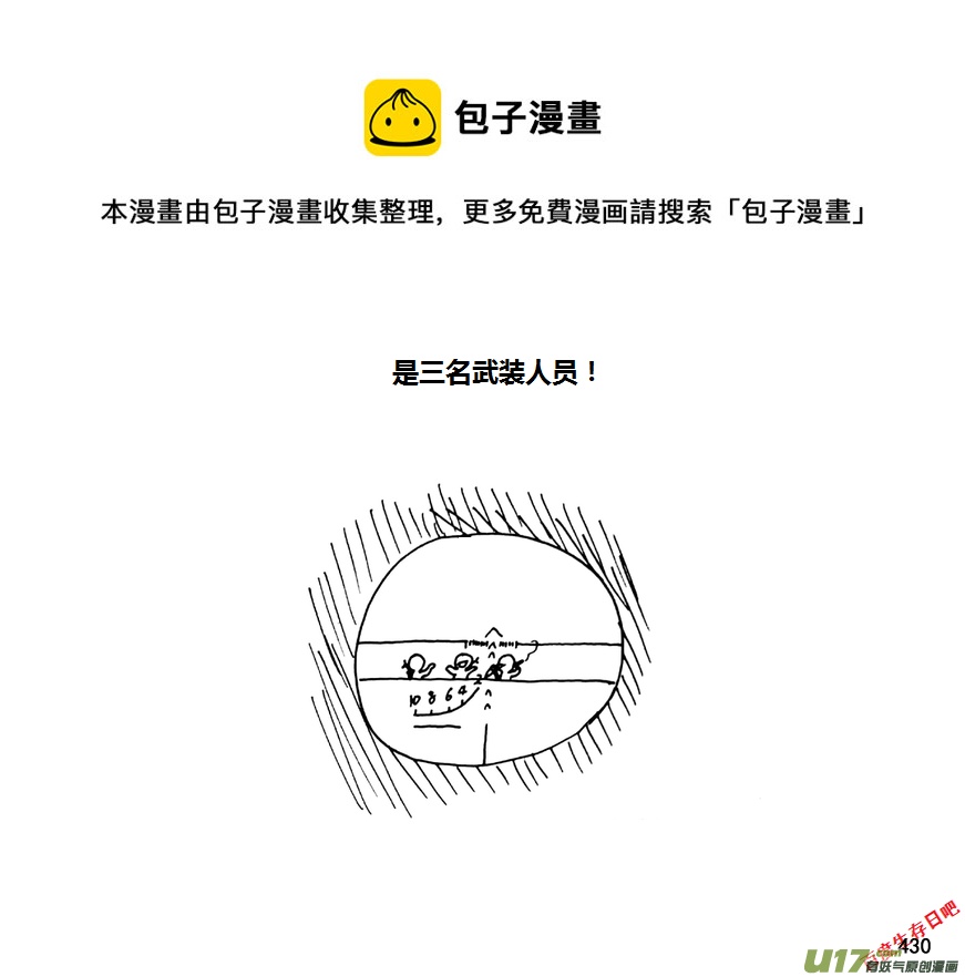 生存日 - 第九季—17【溪石鎮】 - 2