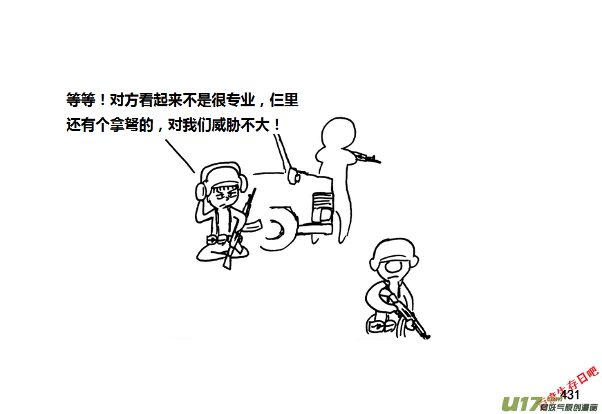 生存日 - 第九季—17【溪石鎮】 - 3