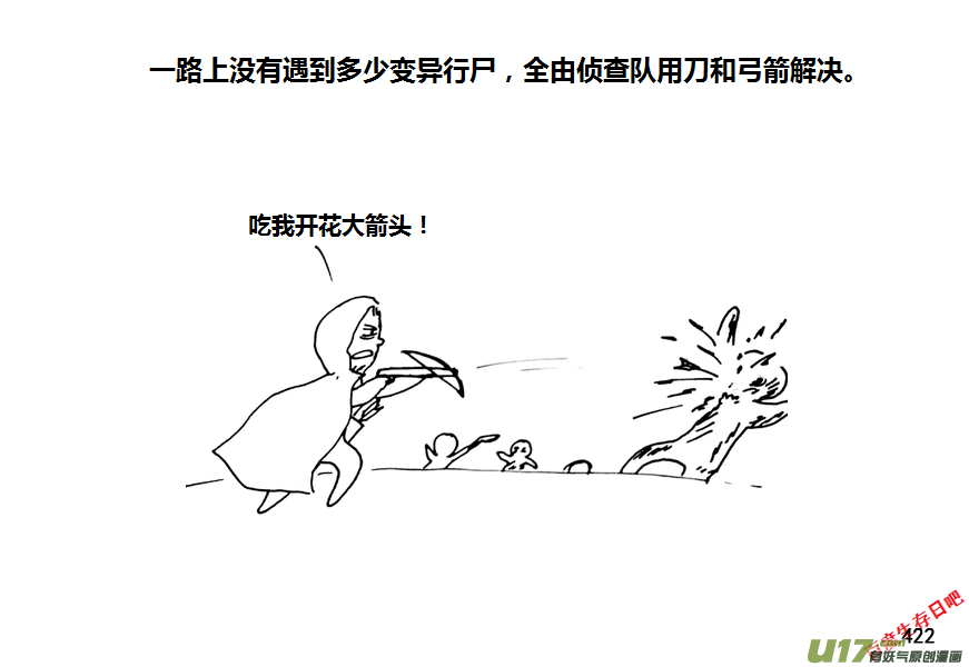 生存日 - 第九季—17【溪石鎮】 - 2