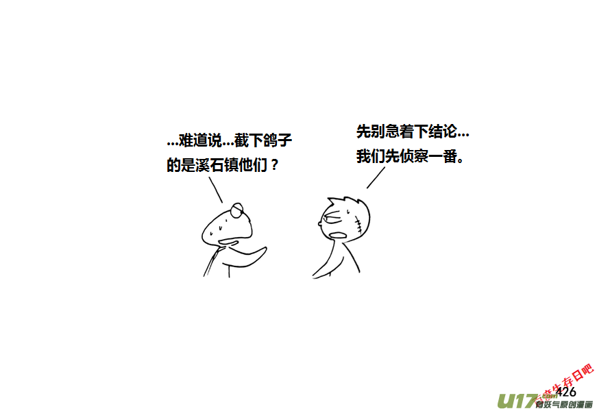 生存日 - 第九季—17【溪石鎮】 - 2