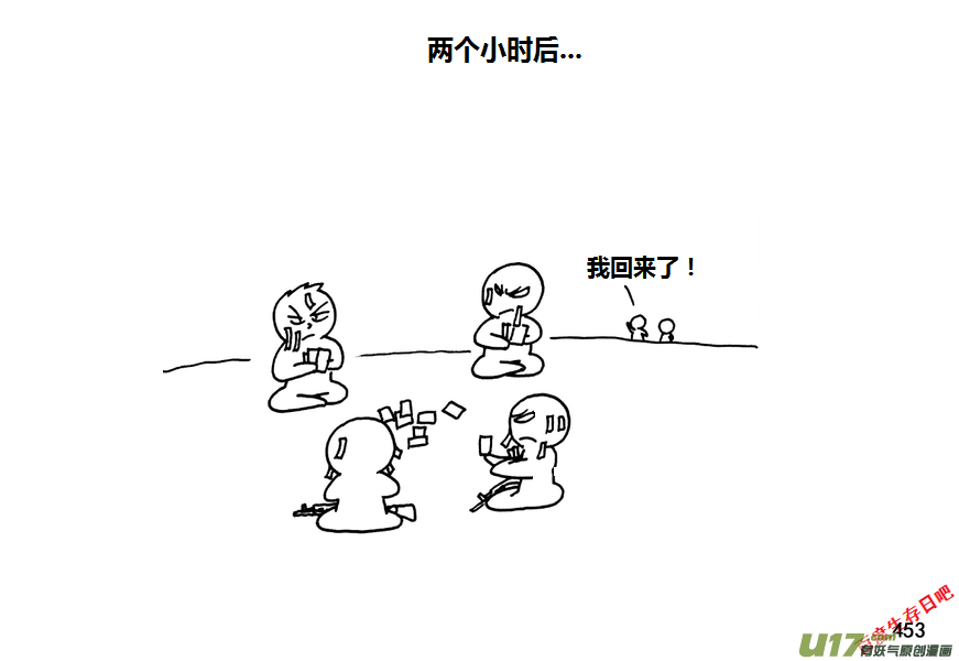 生存日 - 第九季—18【接觸（2）】 - 4