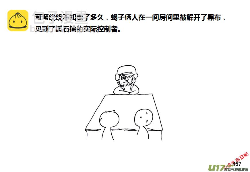 生存日 - 第九季—18【接觸（2）】 - 4