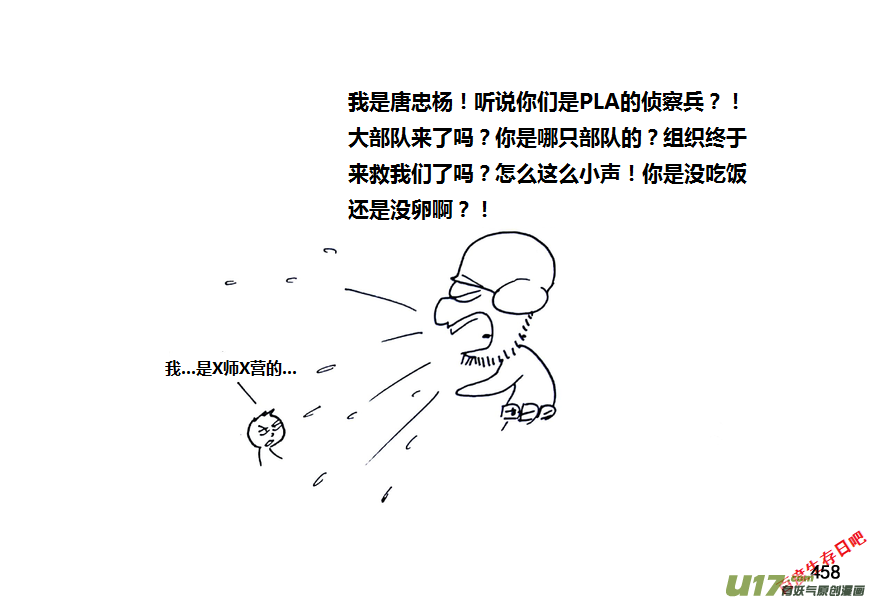 生存日 - 第九季—18【接觸（2）】 - 1