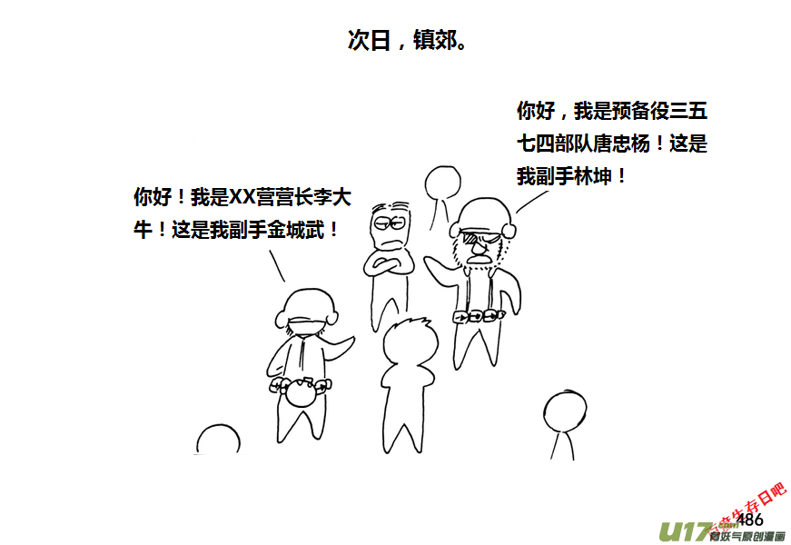 生存日 - 第九季—18【各懷心思（1）】 - 1