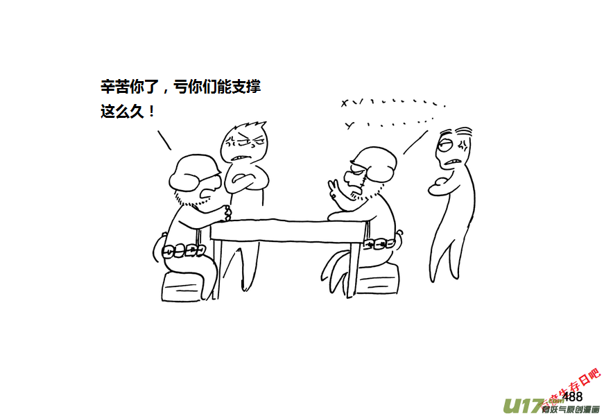 生存日 - 第九季—18【各懷心思（1）】 - 3