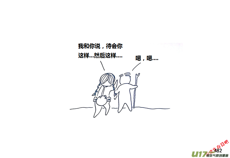 生存日 - 第九季—18【各懷心思（1）】 - 3