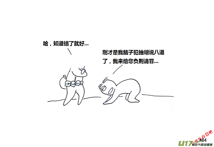 生存日 - 第九季—18【各懷心思（1）】 - 2