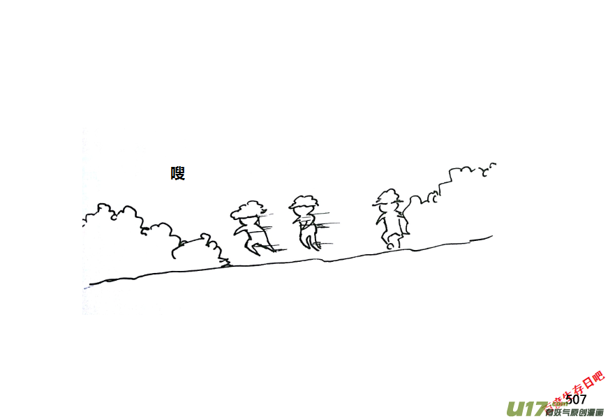 生存日 - 第九季—19【夜探】 - 2