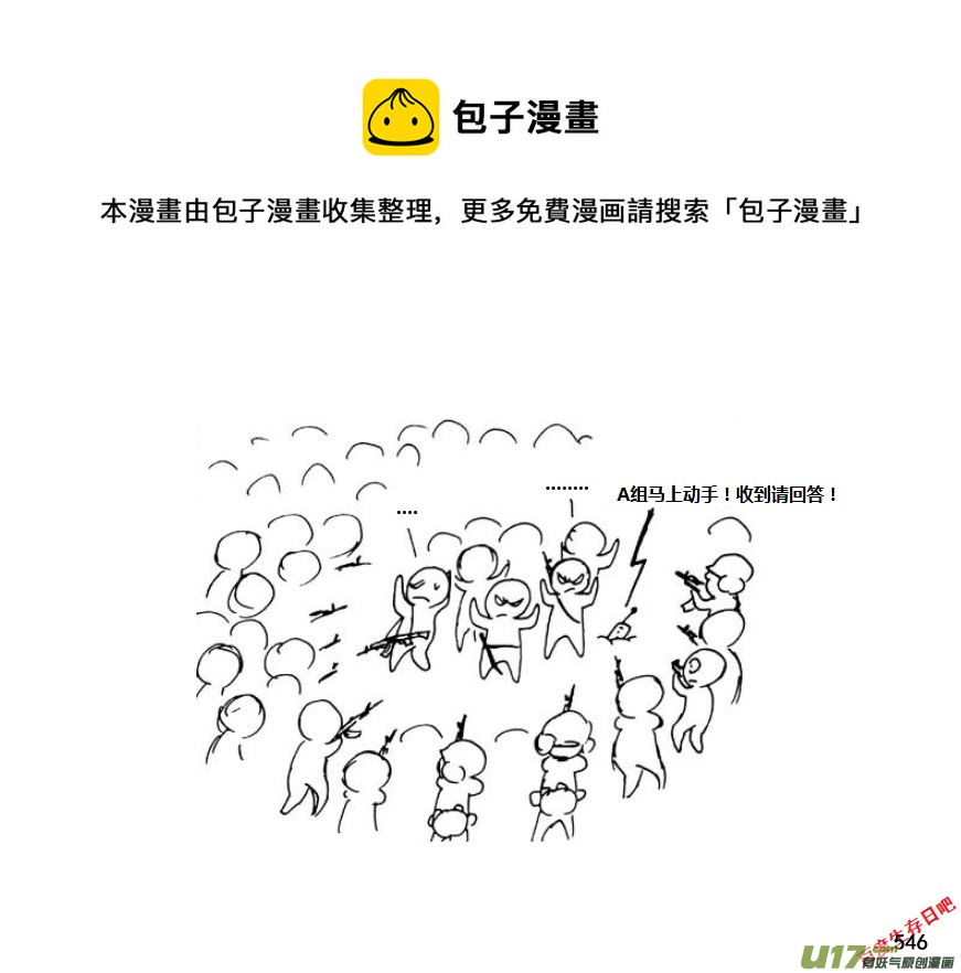 生存日 - 第九季—20【敗露（2）】 - 2