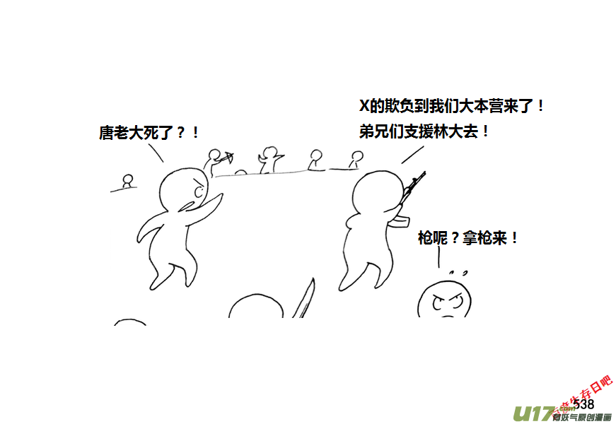 生存日 - 第九季—20【敗露（2）】 - 2