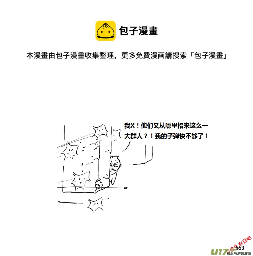 生存日 - 第九季—21【平定（1）】 - 1