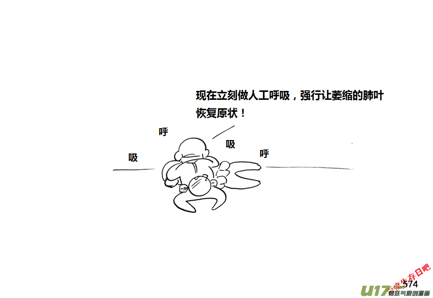 生存日 - 第九季—21【平定（1）】 - 4